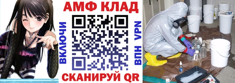 АМФ VHQ  цены   Юрьев-Польский 