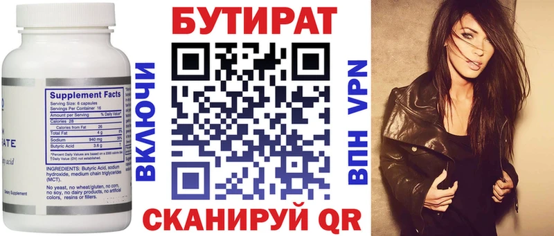БУТИРАТ буратино  купить наркотики сайты  kraken вход  Юрьев-Польский 