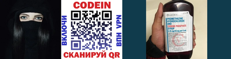 Codein Purple Drank  Юрьев-Польский 