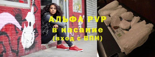 ALPHA-PVP Балабаново