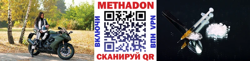 МЕТАДОН VHQ Юрьев-Польский